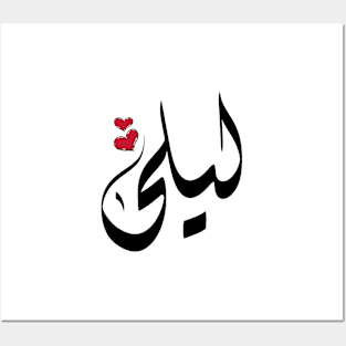 Laila Arabic name ليلى Posters and Art